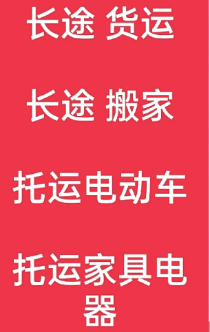 湖州到沧县搬家公司-湖州到沧县长途搬家公司