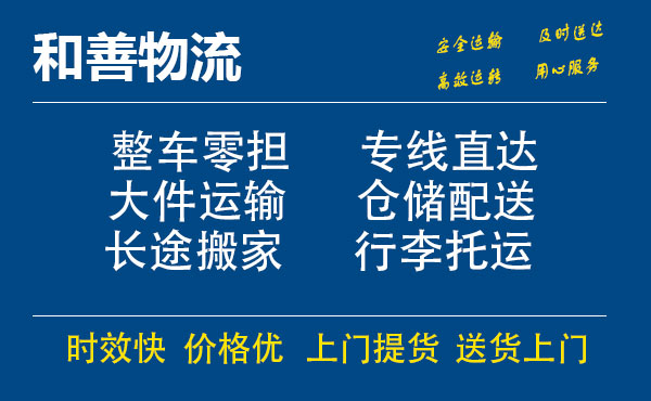 沧县电瓶车托运常熟到沧县搬家物流公司电瓶车行李空调运输-专线直达